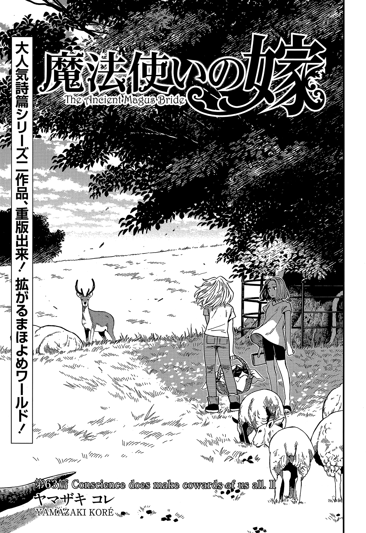 The Ancient Magus Bride, Chapter 63 image 05